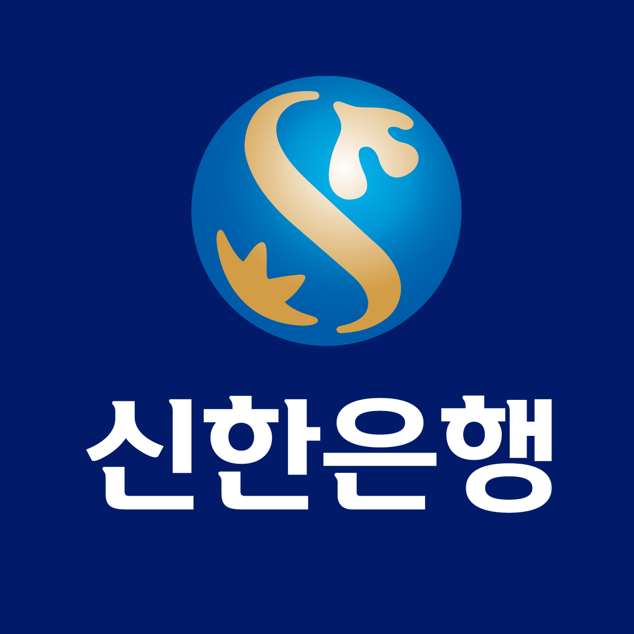 신한은행